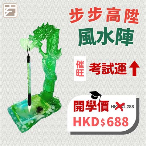 風水物品 處理|玄創空間